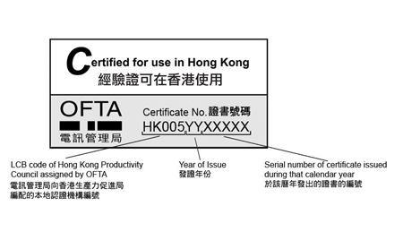 香港OFTA认证