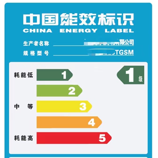 中国能效标识认证